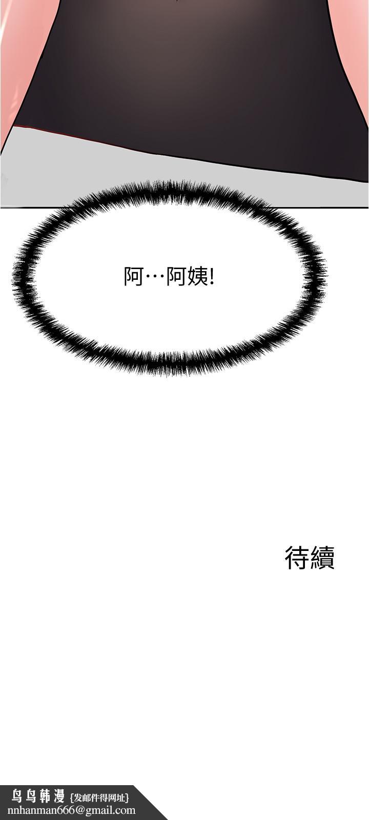 废柴逃脱第5话-第一个认识的正妹同学