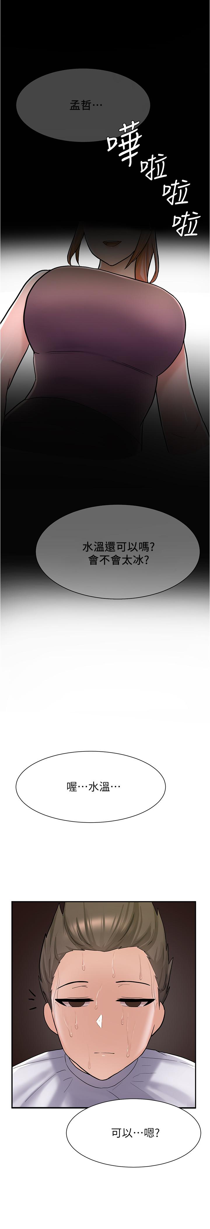 废柴逃脱第6话-看着阿姨曼妙的身材,硬了