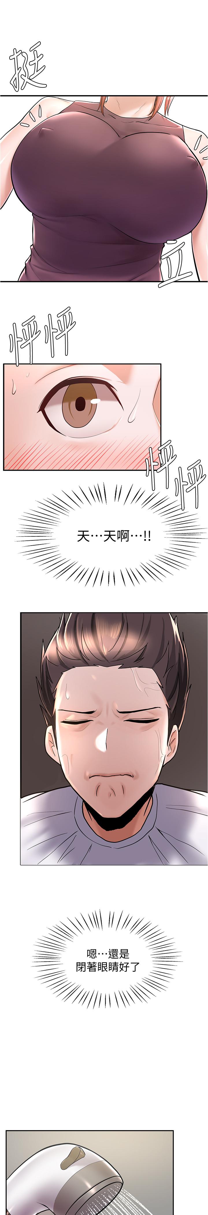 废柴逃脱第6话-看着阿姨曼妙的身材,硬了