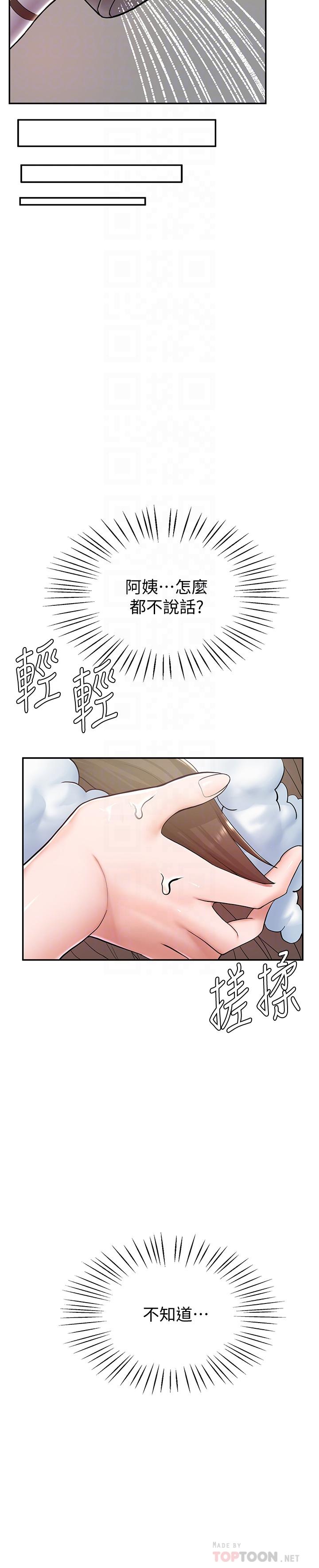 废柴逃脱第6话-看着阿姨曼妙的身材,硬了