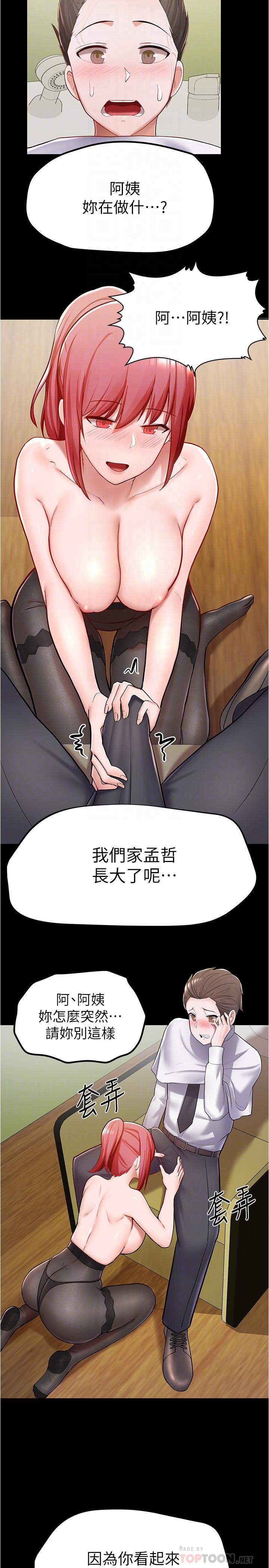 废柴逃脱第6话-看着阿姨曼妙的身材,硬了