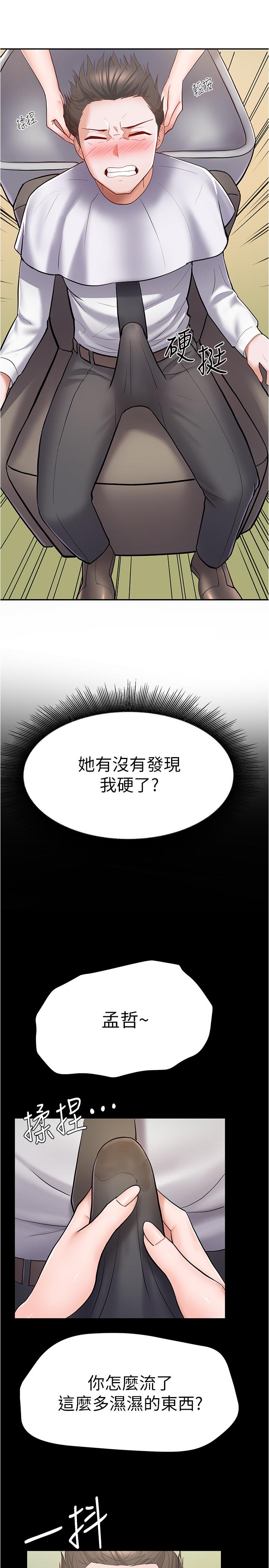 废柴逃脱第6话-看着阿姨曼妙的身材,硬了