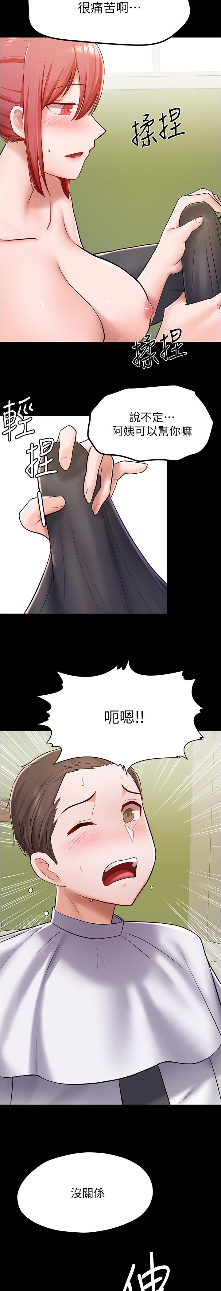 废柴逃脱第6话-看着阿姨曼妙的身材,硬了