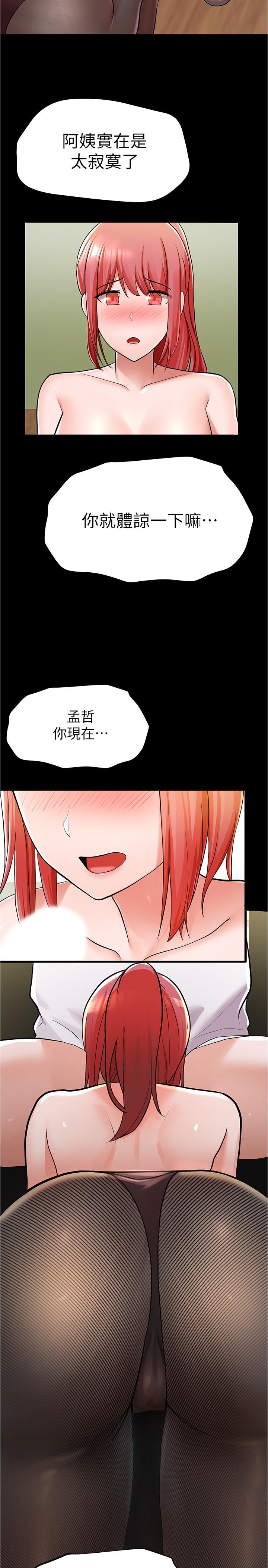 废柴逃脱第6话-看着阿姨曼妙的身材,硬了
