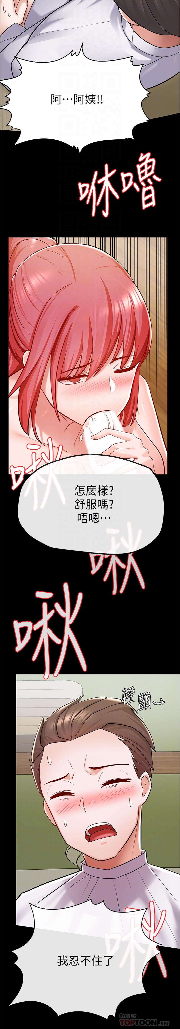 废柴逃脱第6话-看着阿姨曼妙的身材,硬了