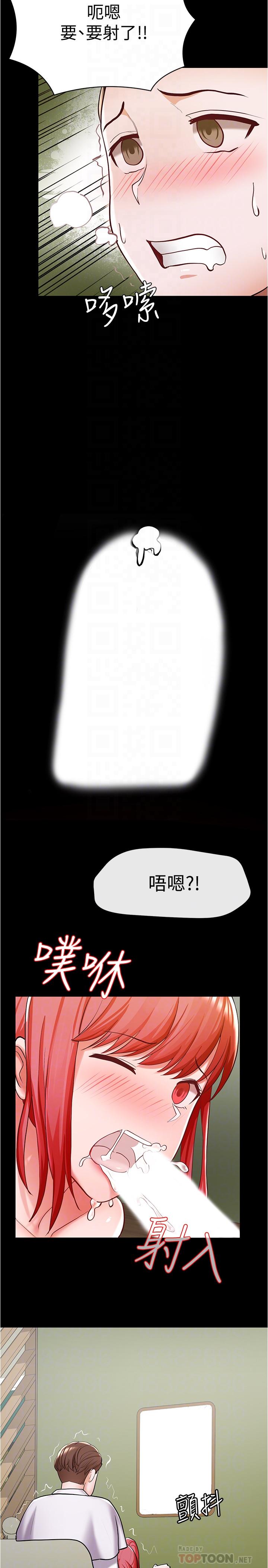 废柴逃脱第6话-看着阿姨曼妙的身材,硬了