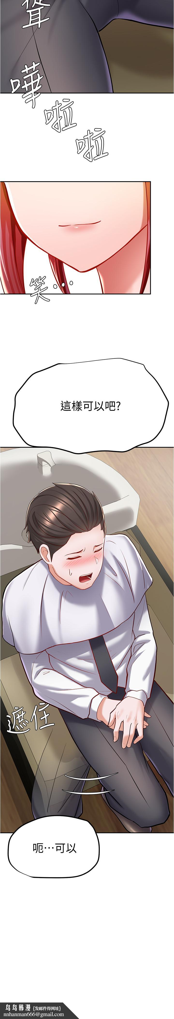 废柴逃脱第6话-看着阿姨曼妙的身材,硬了