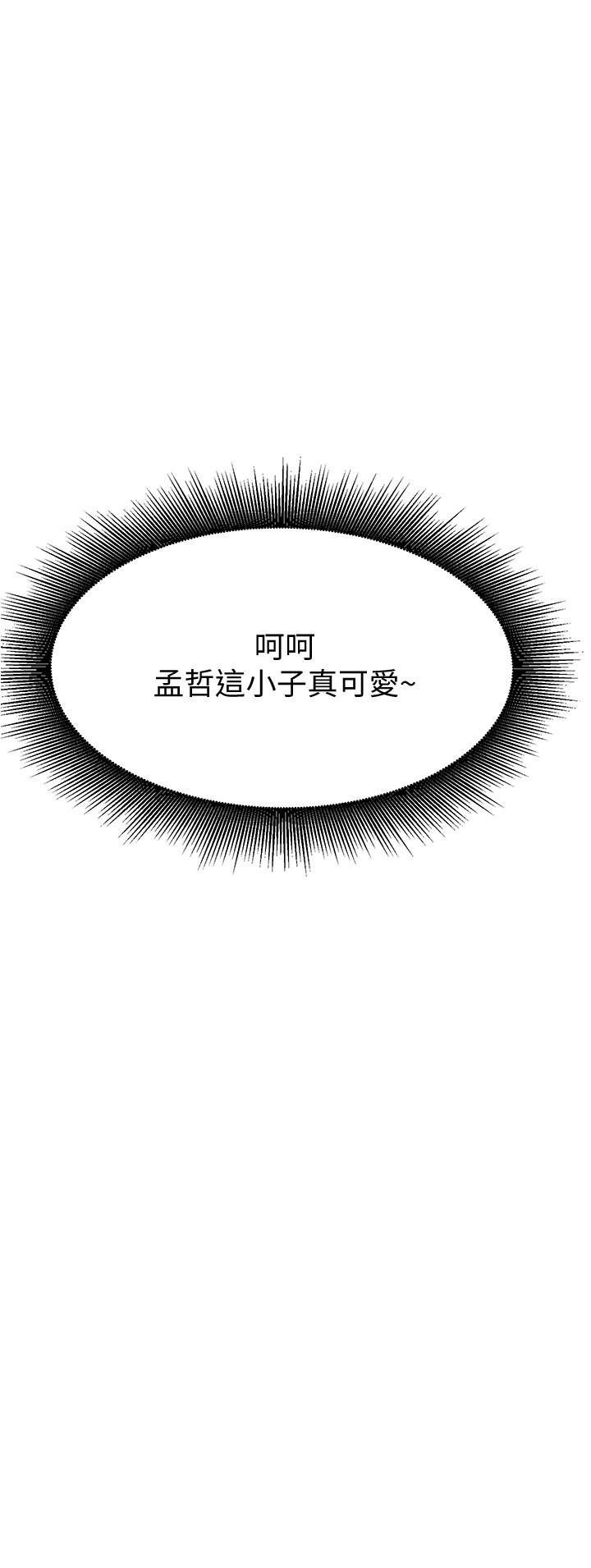 废柴逃脱第6话-看着阿姨曼妙的身材,硬了