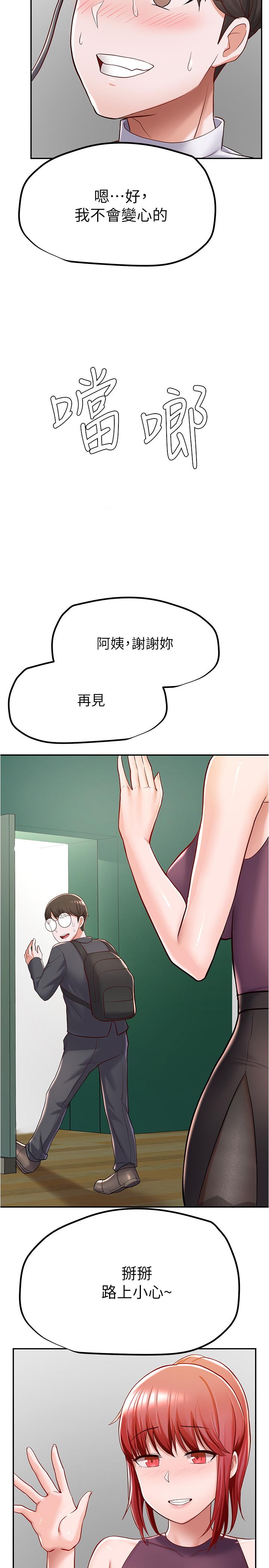 废柴逃脱第6话-看着阿姨曼妙的身材,硬了