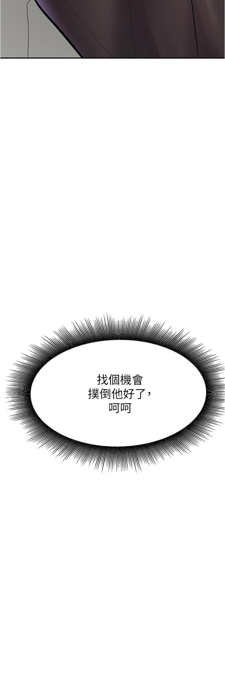 废柴逃脱第6话-看着阿姨曼妙的身材,硬了