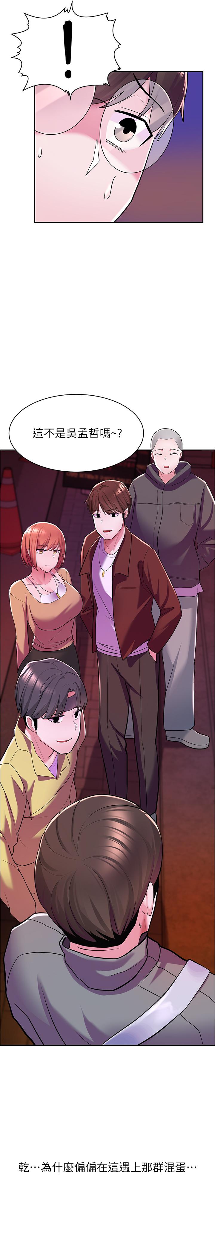 废柴逃脱第6话-看着阿姨曼妙的身材,硬了