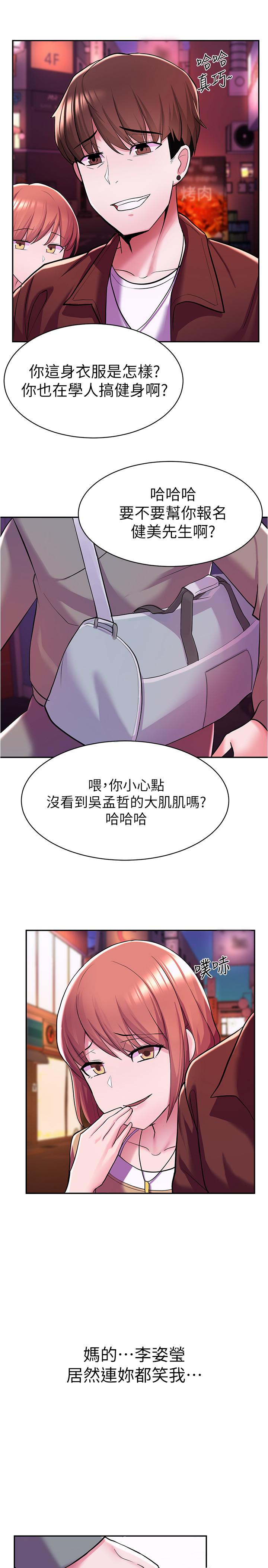 废柴逃脱第6话-看着阿姨曼妙的身材,硬了