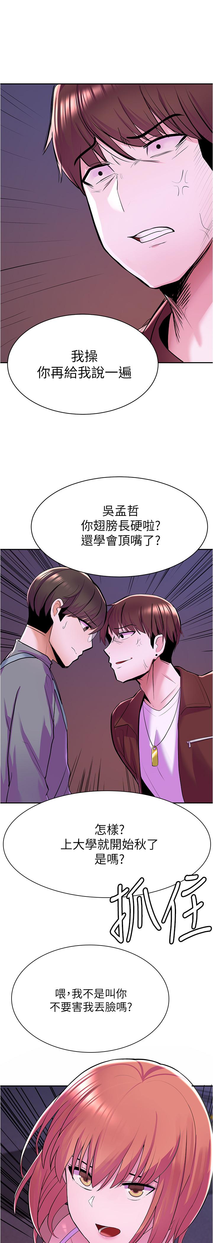 废柴逃脱第6话-看着阿姨曼妙的身材,硬了