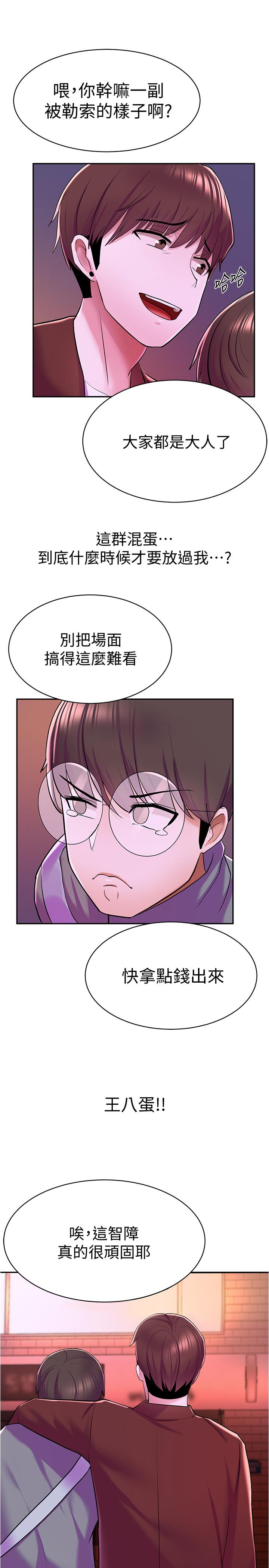 废柴逃脱第6话-看着阿姨曼妙的身材,硬了