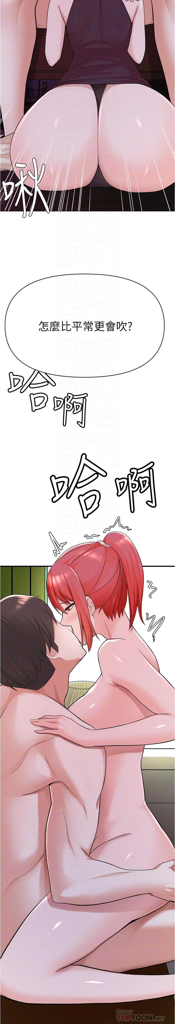废柴逃脱第7话-母女通吃的孟哲