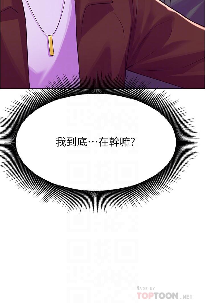 废柴逃脱第7话-母女通吃的孟哲