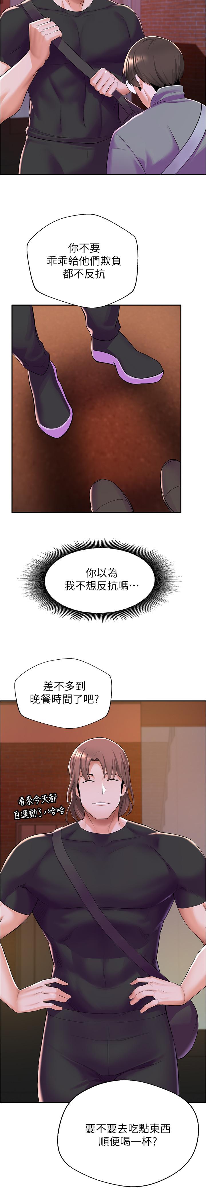 废柴逃脱第7话-母女通吃的孟哲