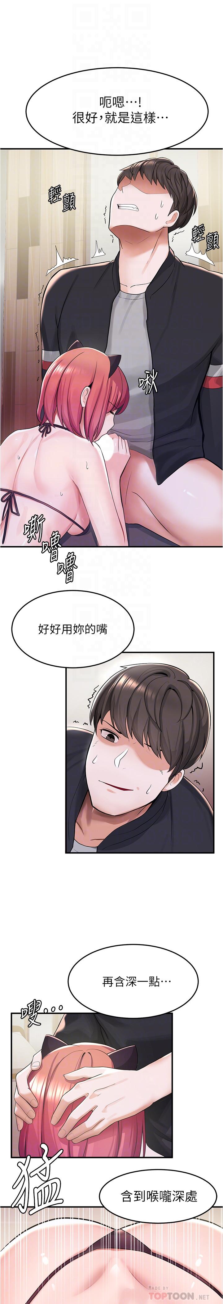 废柴逃脱第8话-评价母女俩的肉体