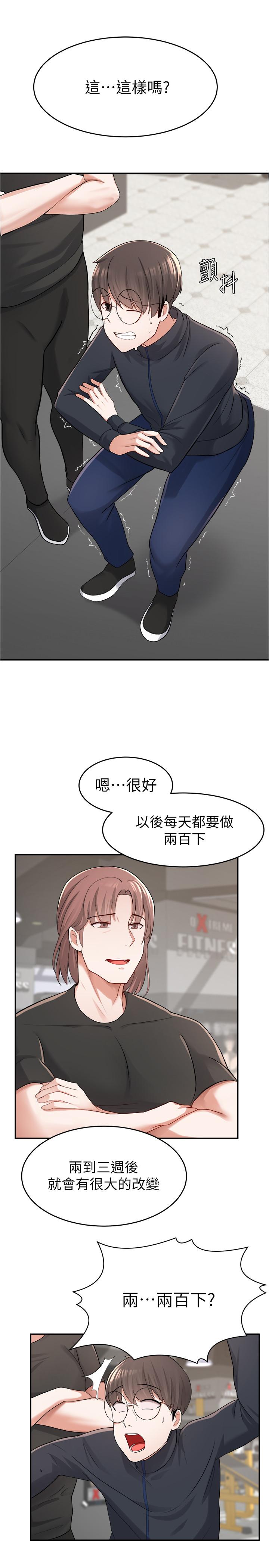 废柴逃脱第9话-得到芳心的孟哲?