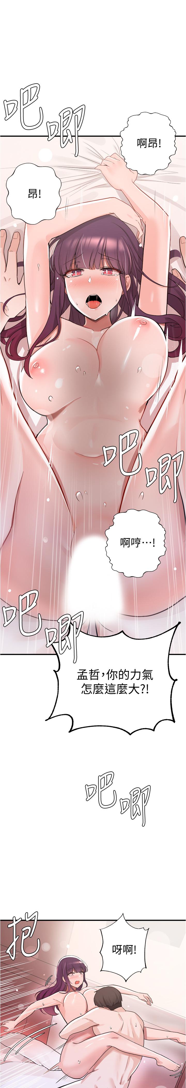 废柴逃脱第9话-得到芳心的孟哲?