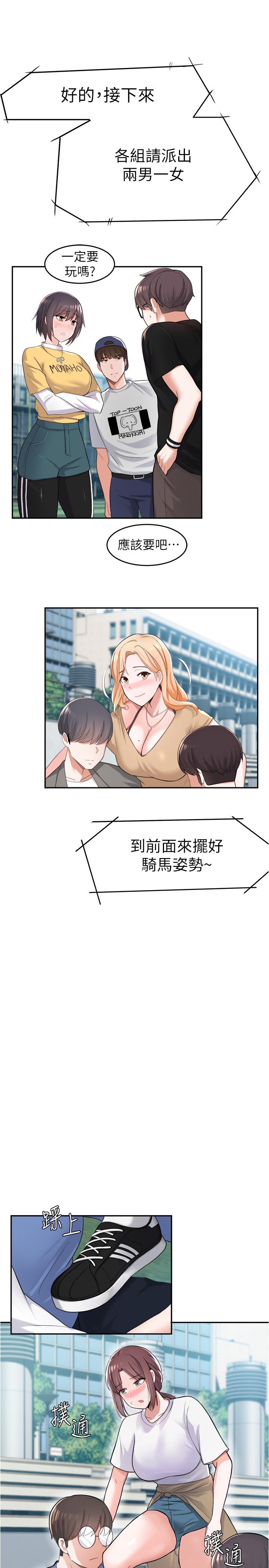 废柴逃脱第9话-得到芳心的孟哲?