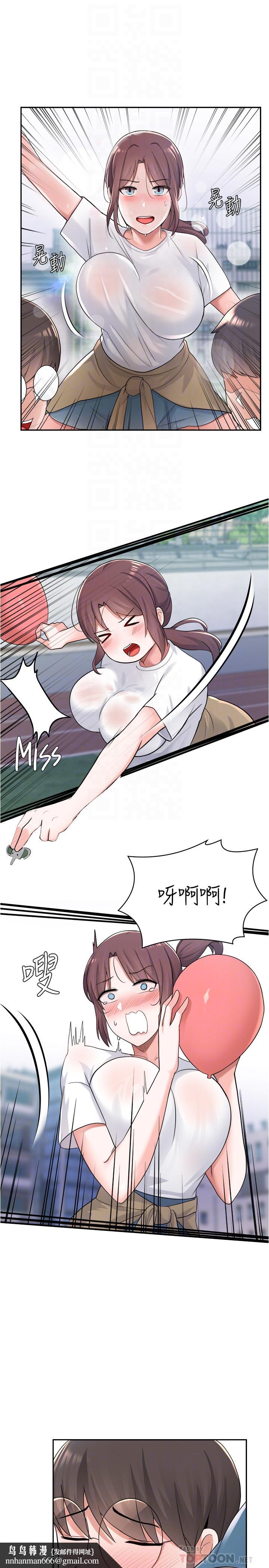 废柴逃脱第9话-得到芳心的孟哲?