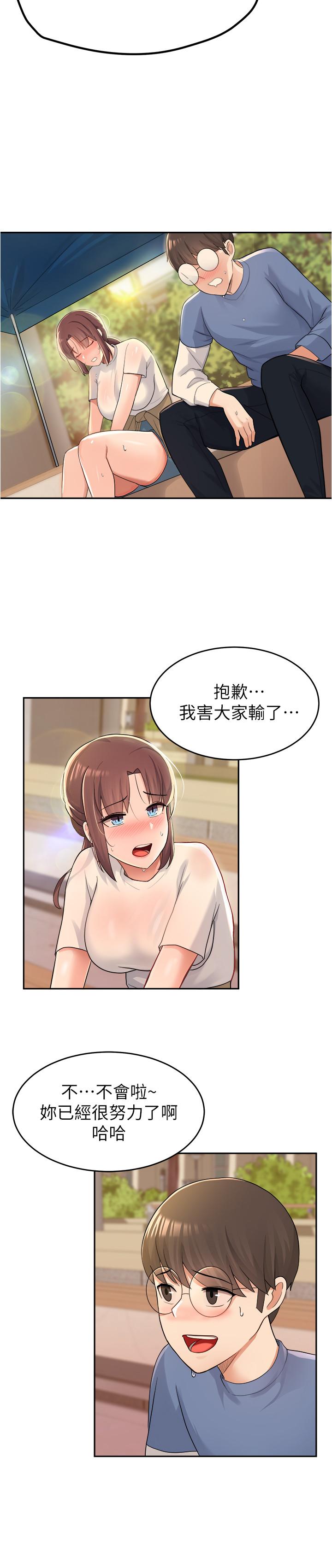 废柴逃脱第9话-得到芳心的孟哲?