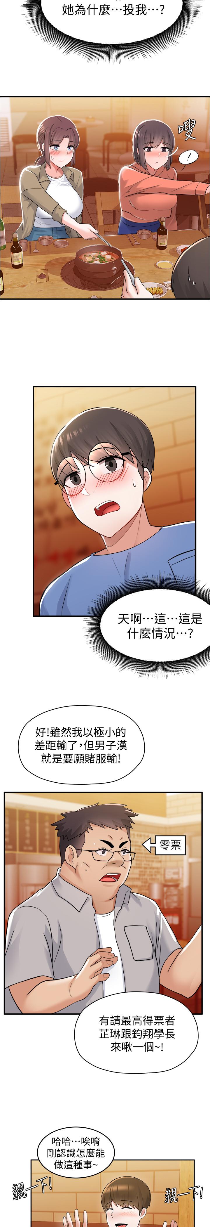 废柴逃脱第9话-得到芳心的孟哲?