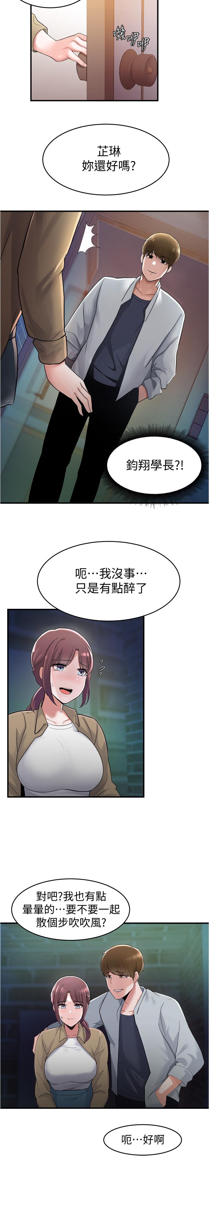 废柴逃脱第9话-得到芳心的孟哲?