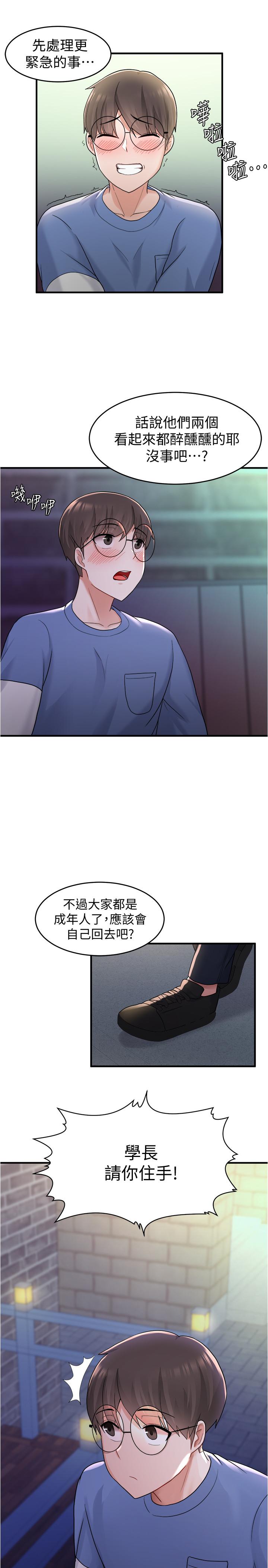 废柴逃脱第9话-得到芳心的孟哲?