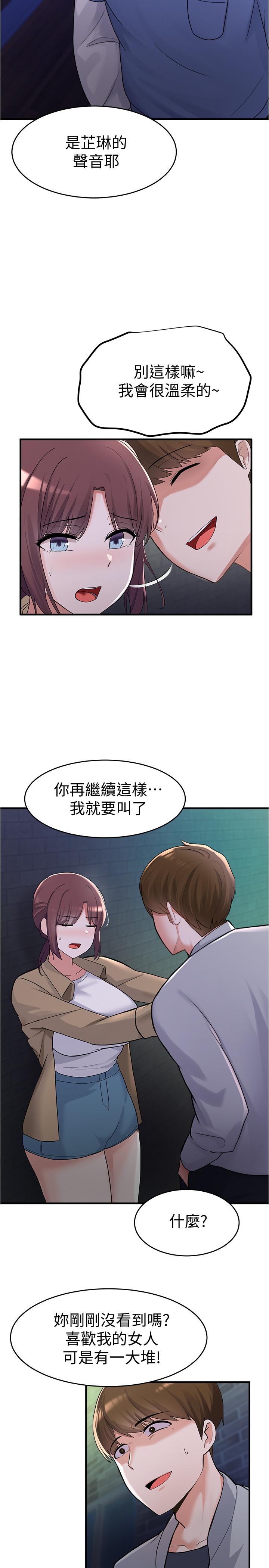 废柴逃脱第9话-得到芳心的孟哲?