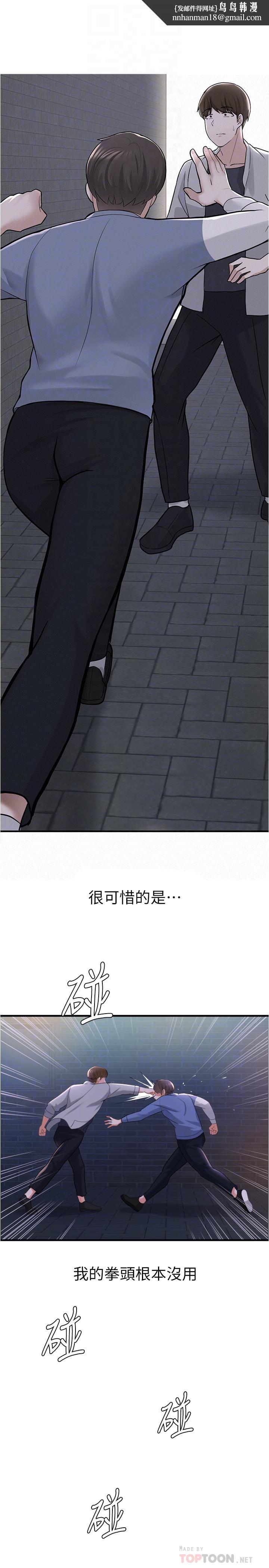 废柴逃脱第10话-积极示好