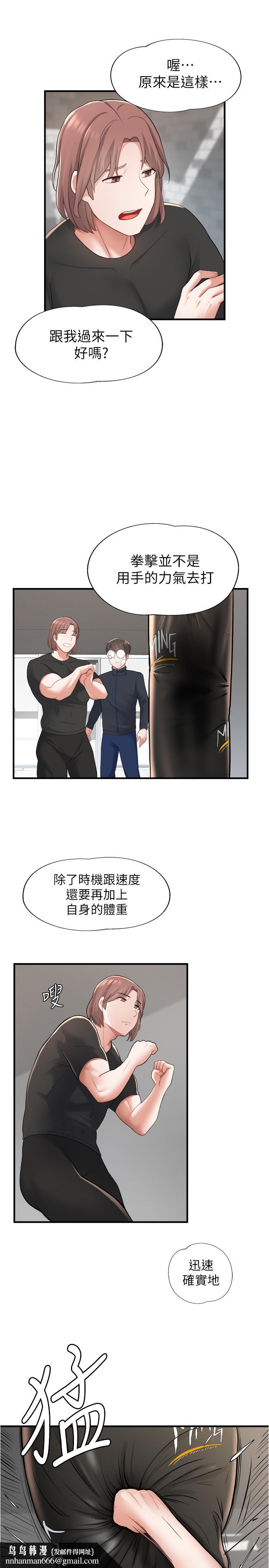 废柴逃脱第10话-积极示好