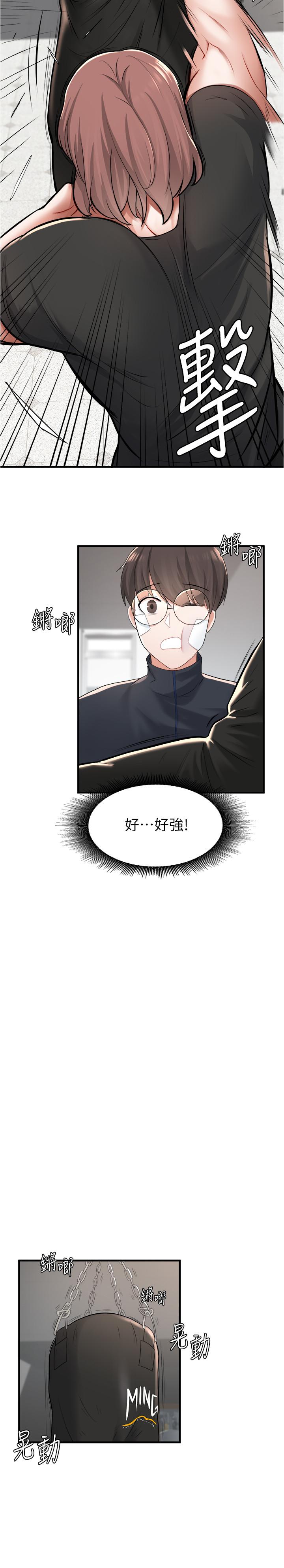 废柴逃脱第10话-积极示好