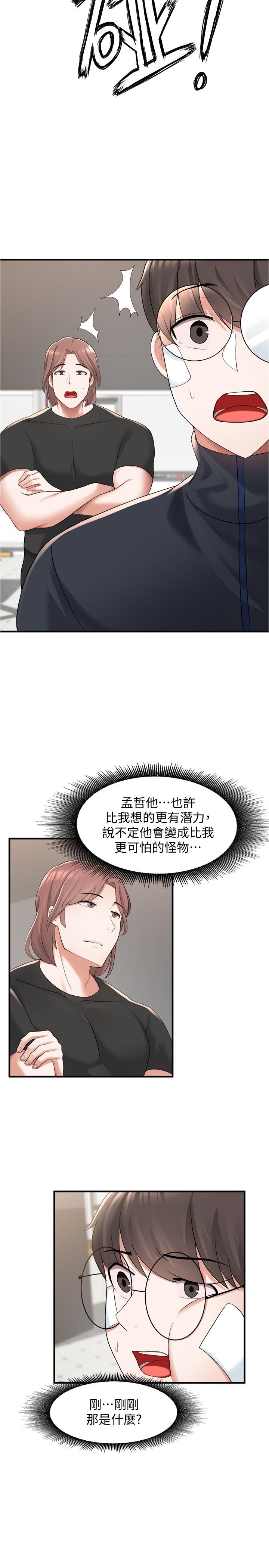 废柴逃脱第10话-积极示好