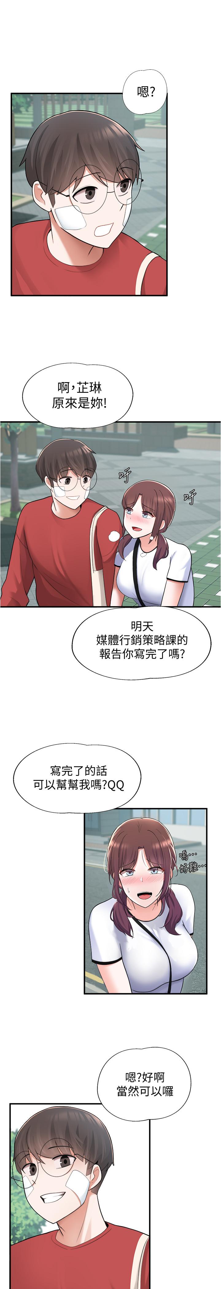 废柴逃脱第10话-积极示好