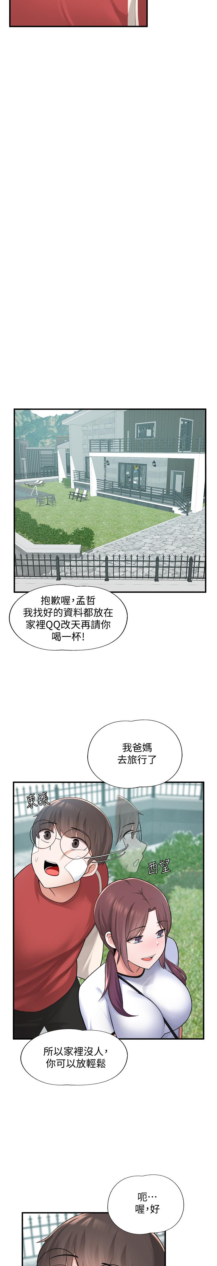 废柴逃脱第10话-积极示好