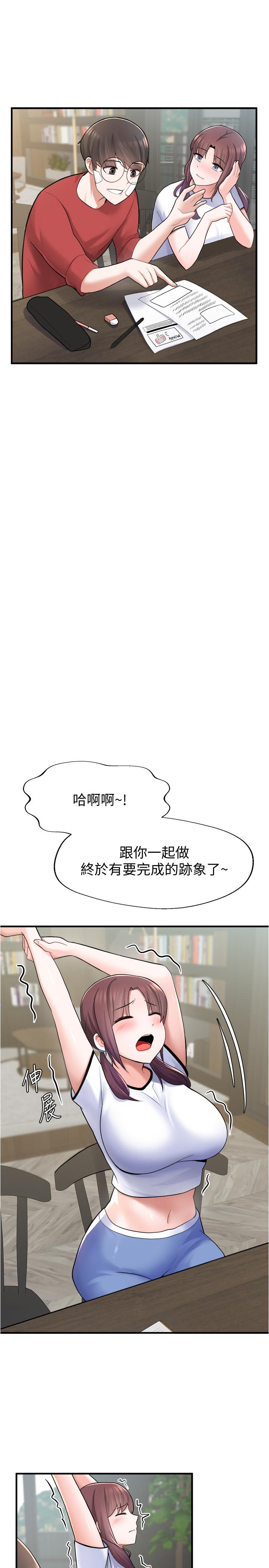 废柴逃脱第10话-积极示好