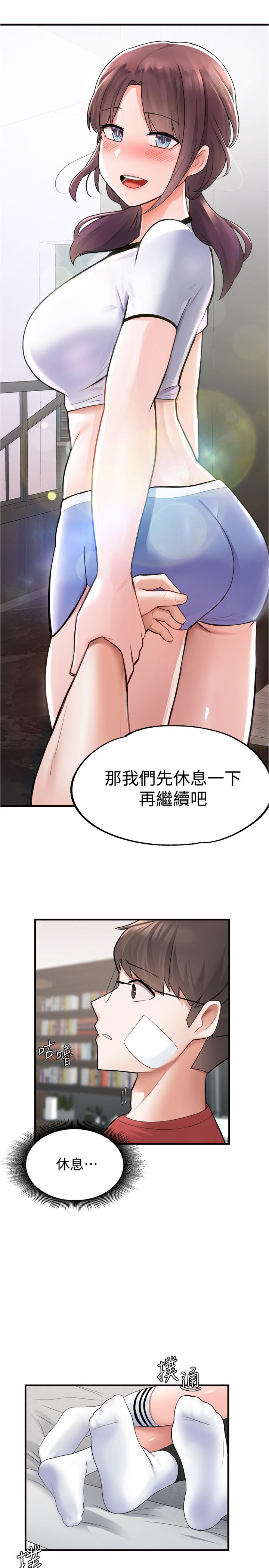 废柴逃脱第10话-积极示好