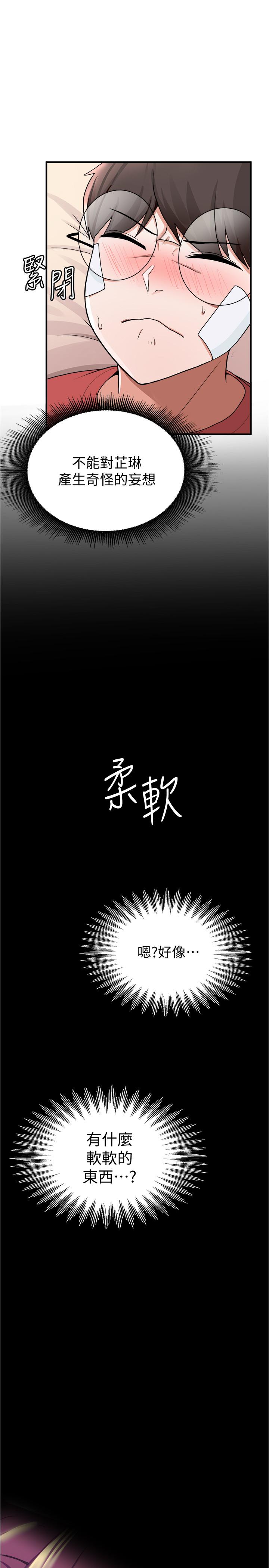 废柴逃脱第10话-积极示好