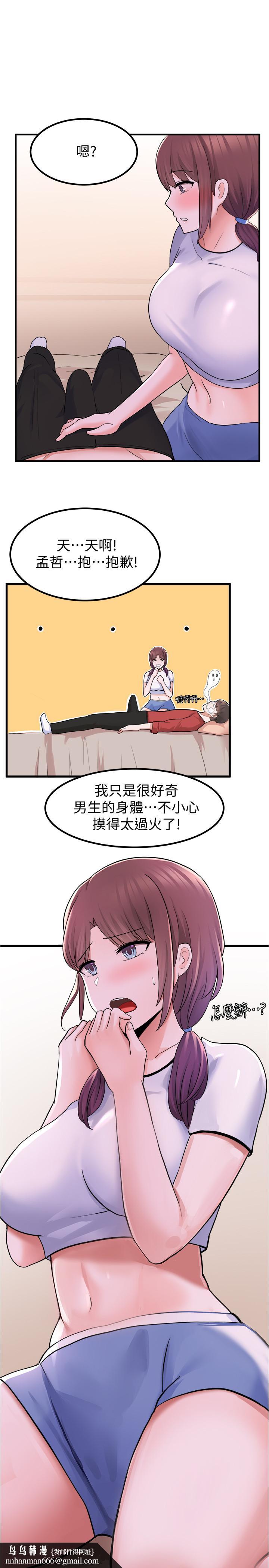 废柴逃脱第11话-芷琳的体香