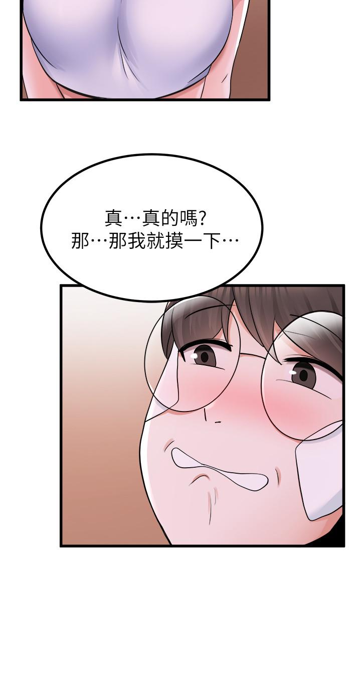 废柴逃脱第11话-芷琳的体香