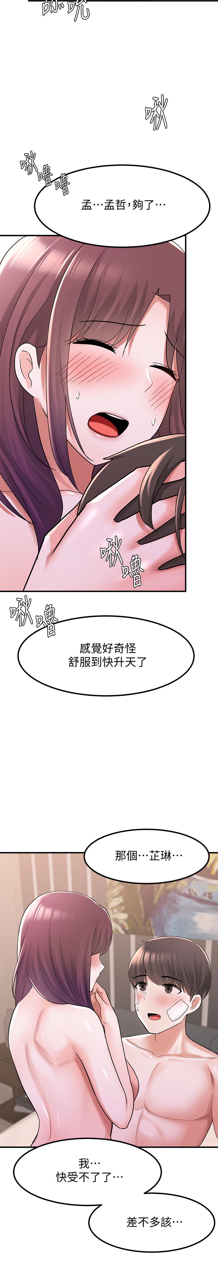 废柴逃脱第12话-20岁,恋爱的滋味