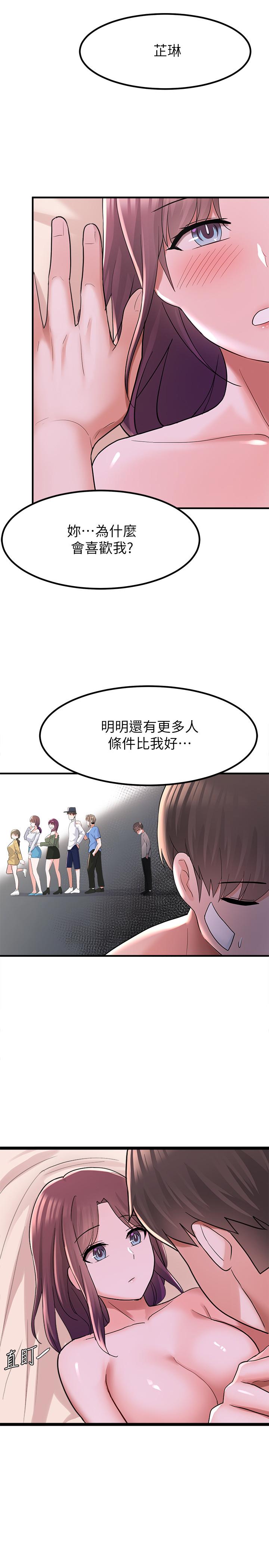 废柴逃脱第12话-20岁,恋爱的滋味