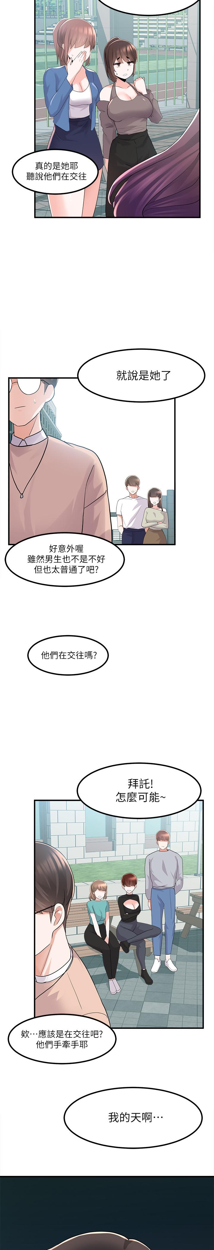 废柴逃脱第12话-20岁,恋爱的滋味