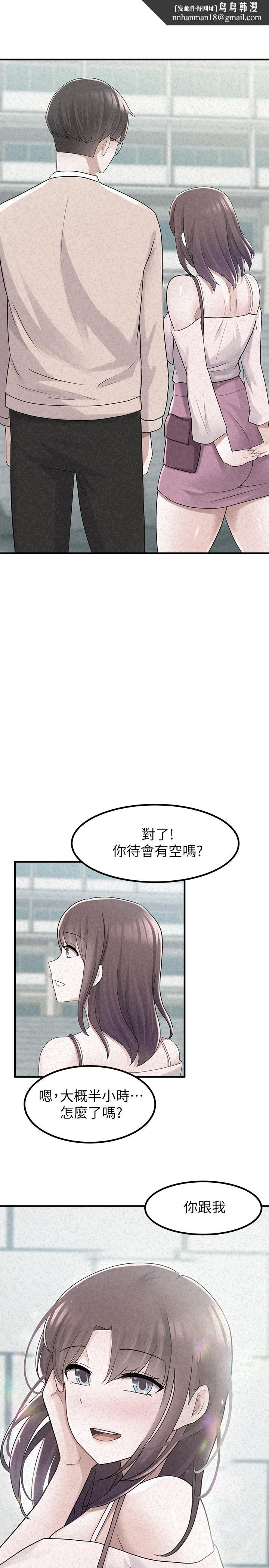 废柴逃脱第13话-再次登场的孟珊与妈妈