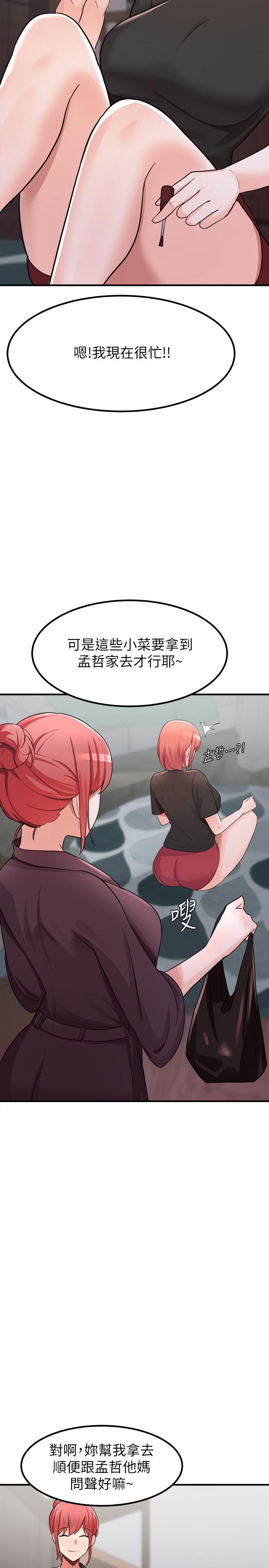 废柴逃脱第13话-再次登场的孟珊与妈妈