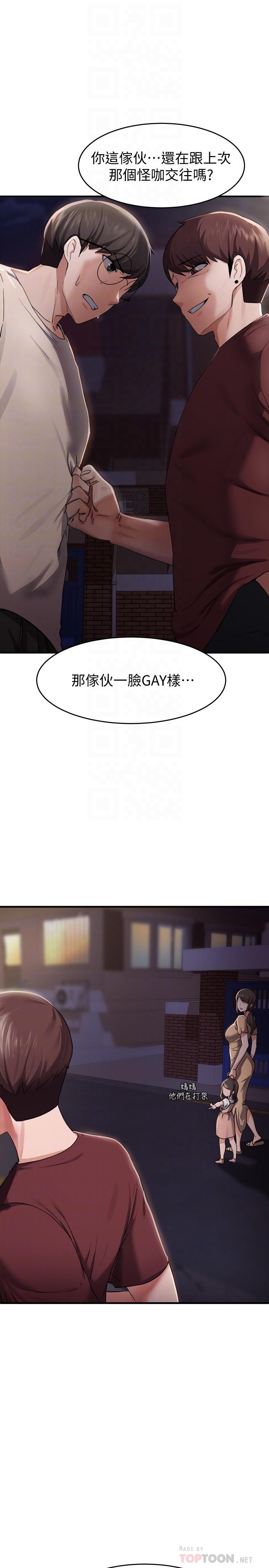 废柴逃脱第14话-孟珊的角色扮演惊喜
