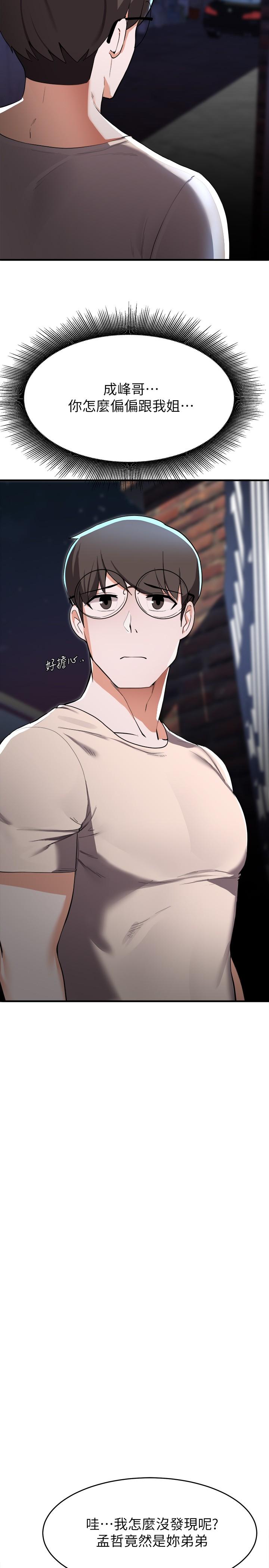 废柴逃脱第14话-孟珊的角色扮演惊喜