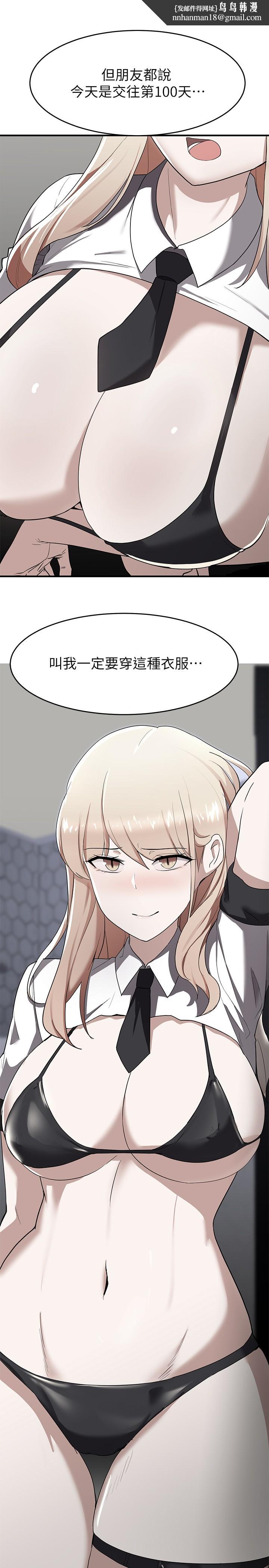 废柴逃脱第15话-在肉棒下高潮的孟珊